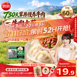 思念草原牛肉大葱水饺1kg 约60只速食蒸煎饺子学生营养早餐半成品夜宵