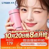 虎牌（TIGER）迷你口袋杯便携保温保冷水杯子MMP-B20C-PP蜜桃粉200ml