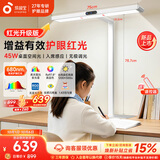 孩视宝桌面大路灯儿童台灯护眼学习防蓝光全光谱led灯I01-45W-R