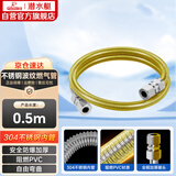 潜水艇（Submarine）RC50燃气连接管天然气304不锈钢波纹管3C新国标0.5米配通用接头