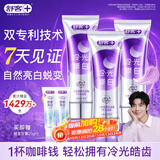 舒客色修美白牙膏清新亮白成人含氟去黄去渍减轻口臭110g*3紫色去牙渍
