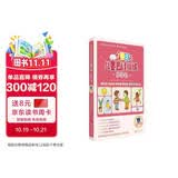 365天儿童思维训练 乐学包 初级篇 幼儿园小班适用 原版引进日本久野教学法 幼小衔接思维训练 幼升小综合能力提升必备
