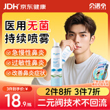 贝诺宁生理盐水鼻腔清洗鼻器成人过敏性鼻炎喷雾剂海盐水鼻喷雾120ml