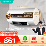 华帝【高性价比电热水器】DDF60-i14022 60升2100W双管速热省电一键预约出水断电安全以旧换新上门安装