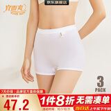 宜而爽（YOUR SUN）女士罗纹棉平角裤舒适纯色内裤 3条装 白色 M/160