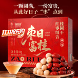 福东海 红枣桂圆礼盒1kg 新疆大枣高州桂圆肉厚气血即食零食干货礼盒