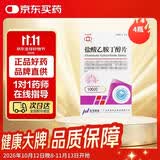 4盒装[华南牌] 盐酸乙胺丁醇片0.25g*100片/瓶