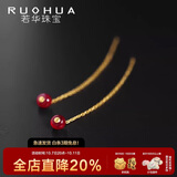 若华（RUOHUA）3.5-4mm18K黄金鸽血红宝石耳钉女素面彩宝耳线生日礼物灵珠