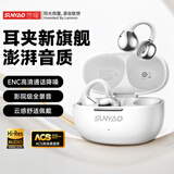 联想（Lenovo）投资品牌想耀无线蓝牙耳机耳夹式骨传导概念开放挂耳式运动降噪电竞游戏超长续航适用苹果RS122白