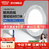 欧普照明超薄筒灯开孔75mm防眩二级能效3w吊顶天花灯led过道嵌入式洞灯 7W 白光 白 开孔8.5-10.5cm