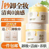 儒意（RUYI）卸妆膏旅行装深层清洁细致毛孔三合一敏感肌温和液眼唇水油乳儿童