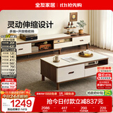 全友家居 现代简约岩板茶几电视柜组合客厅家用收纳储物置物柜子茶桌