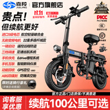 嘉陵新国标折叠式电动车超长续航跑代驾专用 锂电池电瓶助力自行单车 轻便小型男女士代步可放后备箱 避震顶配-22减震-进口S级电芯-40A纯电续航≤120km