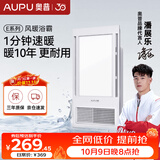 奥普（AUPU）风暖浴霸E系列 纤薄机身 风暖换气照明一体E172适配集成吊顶