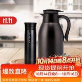 乐扣乐扣（LOCK&LOCK）家庭保温壶套装 暖水壶黑色 拉恩保温杯400ML+妙趣咖啡壶2.2L