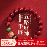 慈灵阁朱砂手串五路财神玛瑙转运珠男女款本命年礼物朱砂手链