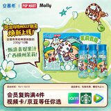 伊利安慕希茉莉青提风味酸奶230g*10 泡泡玛特Molly联名IP装