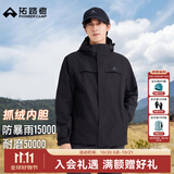 拓路者代言人同款朱雀冲锋衣男款秋冬三合一抓绒户外防风防水登山服外套 黑色 抓绒两件套 M