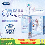 欧乐B电动牙刷 D103K 儿童乳牙刷冰雪奇缘刷头*3 日常清洁护齿 （刷头图案随机）送孩子