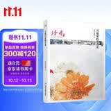 雪地里的迎春花(《读者》杂志典藏精选)