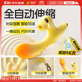 杰士邦震动棒女性自我慰情趣用品成人用品女士专用刺激新款秒潮情侣物品