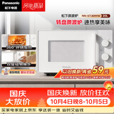 松下（Panasonic）360°转盘式加热五档火力精准控温旋钮操作化繁为简20升家用微波炉NN-ST30WWXPE