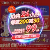 【原研进口】必利劲 盐酸达泊西汀片 30mg*3片 2盒装 男科用药