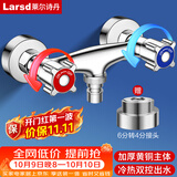 莱尔诗丹（Larsd）淋浴混水阀双用 冷热洗衣机龙头一进二出 4/6分通用混水器LX311