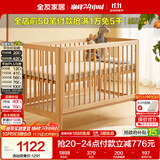 全友家居 实木婴儿床多功能卧室家用原木风可移动拼接床KS可进扫地机