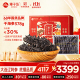 獐子岛干海参 大连底播干货干参非即食高倍泡发底播辽刺参大连礼盒 45头以内 378g*1盒 大头国标干海参
