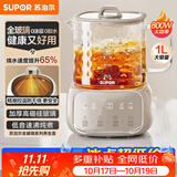 苏泊尔（SUPOR）全玻璃养生壶 煮茶壶1L迷你养生杯煮茶器花茶壶 恒温水壶 调奶器 保温烧水壶0胶水 SW-10Y08QA