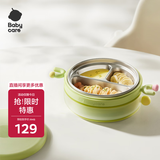 babycare儿童保温餐盘 宝宝分格餐盘防摔吃饭碗 辅食餐具-青色720ML饭盒
