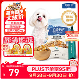 伯纳天纯鸭肉梨冻干三拼狗粮2kg/4斤