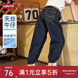 李维斯（Levi's）【儿童牛仔裤】男童裤子透气夏季防蚊裤长裤儿童 星空蓝 【夏季透气 天丝面料】 120 /56 【建议身高110-116cm】