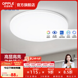 欧普照明（OPPLE）过道吸顶灯卧室灯阳台灯 LED主灯具玄关灯饰走廊简约一体防蚊虫 升级呵护光【全白-卧室灯】