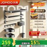 九牧（JOMOO）卫生间浴室置物架毛巾架免打孔双折叠挂件太空铝7件套套装93058