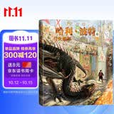 哈利波特与火焰杯（全彩绘本 精装 ）课外阅读 阅读 童书  京东自营 人民文学出版社  黑色星期五 