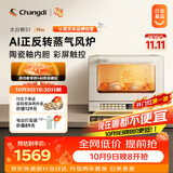 长帝（changdi）【升级款】S1Max风炉电烤箱蒸汽家用平炉风炉二合一空气炸锅专业烘焙发酵多功能一体机国庆礼物