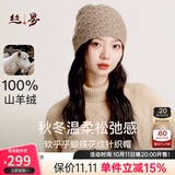 丝界新款秋冬100%纯山羊绒帽子女针织加厚保暖护耳毛线包头大头围冷帽
