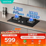 华帝家用燃气灶液化气嵌入式双灶4.5kW猛火灶煤气灶双灶台灶具i10059B【液化气商品】