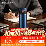 虎牌（TIGER）保温杯男女士不锈钢水杯学生弹盖杯MMJ-A48C-AM 480ML