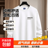 啄木鸟【纯棉卫衣】男士长袖t恤打底衫春秋季外套卫衣T恤休闲圆领套头 白色（春秋款） 2XL 建议【140-160斤】