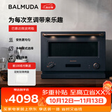 巴慕达（BALMUDA）微波炉微烤一体机智能快速解冻简单易操控微波炉一级能效微波炉