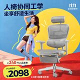 Ergonor保友金豪b雄鹰/悦动 人体工学椅护腰办公椅电脑椅 银白+躺舒宝