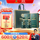 古井贡酒 年份原浆古20蛇年 浓香型白酒 52度 500mL*2瓶 过节送礼