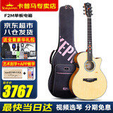KEPMA卡普马吉他卡马F1/F2/G1木吉他初学者成人民谣吉它卡玛专业级单板 F2M-GA单板枫叶-加振电箱40英寸