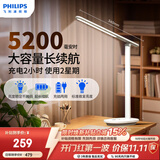 飞利浦（PHILIPS）充电护眼台灯学习家用充插两用学生宿舍床头小雅5200毫安