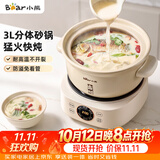 小熊（Bear）电炖锅 电砂锅 煲汤锅 炖汤锅 电炖盅 煮粥锅3-4人用煲仔饭分体式电砂锅耐高温DSG-D30S1 3L