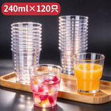 SHUANG YU加厚航空杯240ml*120只一次性杯子硬塑料饮杯太空杯透明茶水杯