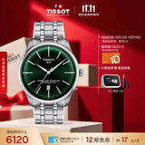 天梭（TISSOT） 手表 全新杜鲁尔系列男表 瑞士自动机械男士钢带商务表生日礼物